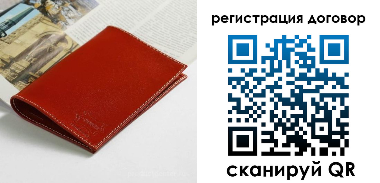 временная регистрация для школы в Миассе